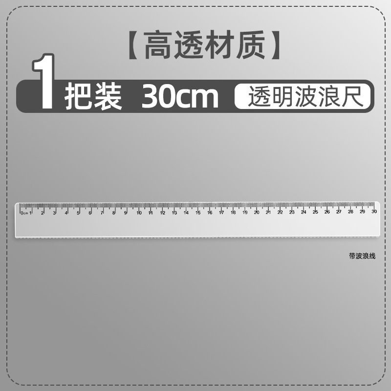 透明直物差し小学生専用直物差し多機能15/20/30cm40センチ児童プラスチック定規|undefined