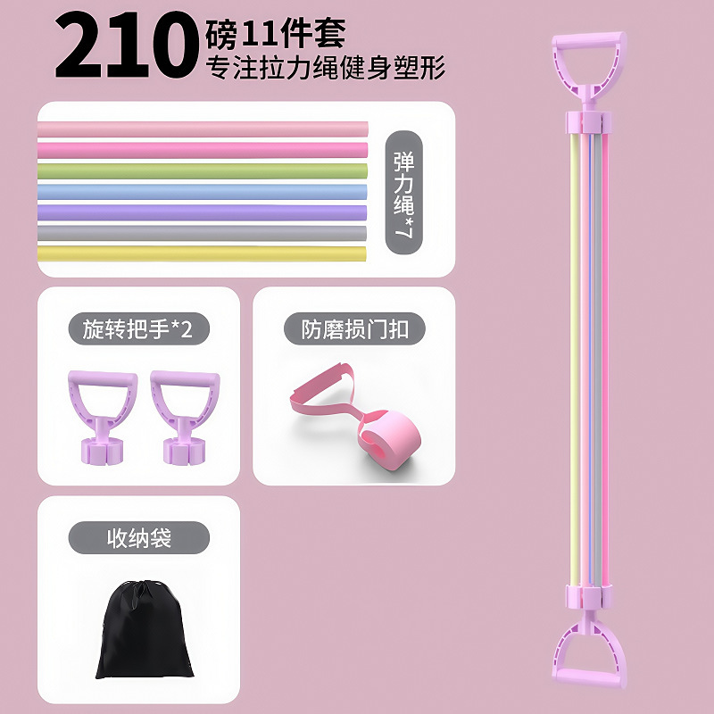 多機能ラリー家庭用運動フィットネス器材ストレッチベルト胸筋トレーニングストレッチベルト11点セットストレッチロープ|undefined