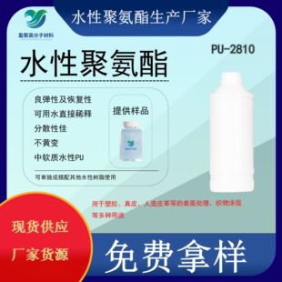 ˮ�Ծ۰��� PU-2810 ���S׃�����۸��g�� Ƥ�ￗ��T��
