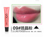 Lip gloss, moisturizing detachable lipstick