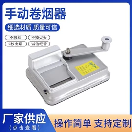 卷烟器;烟盒;其他刀剪具