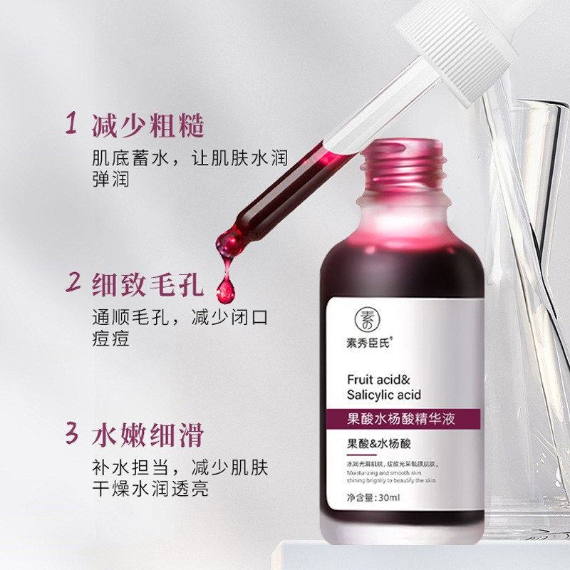 Su Xiuchen のフルーツ酸サリチル酸エッセンスは、毛穴を繊細にし、荒れを改善し、潤いを与え、肌を滑らかにし、明るくします。|undefined