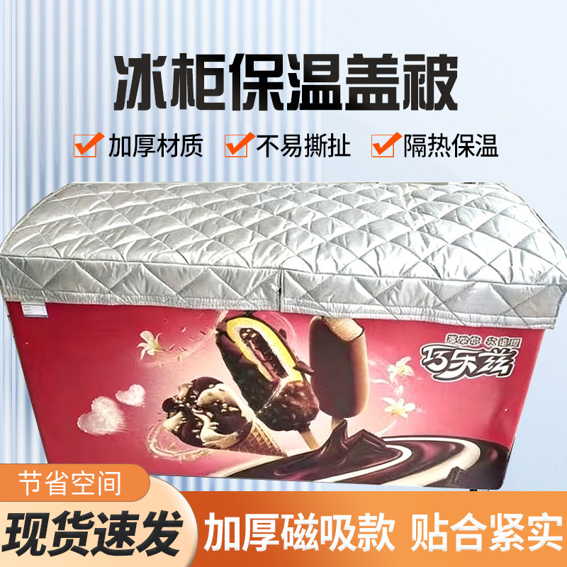 Refrigerator Cover, Universal Cover Cloth, Waterproof, Sun-Proof, Energy-Saving, Freezer Insulation Blanket Refrigerator Cover, Universal Cover Cloth, Waterproof, Sun-Proof, Energy-Saving, Freezer Insulation Blanket
