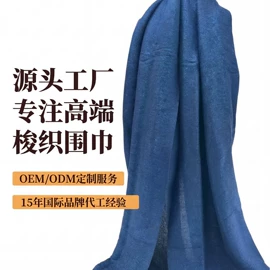 围巾;披肩
