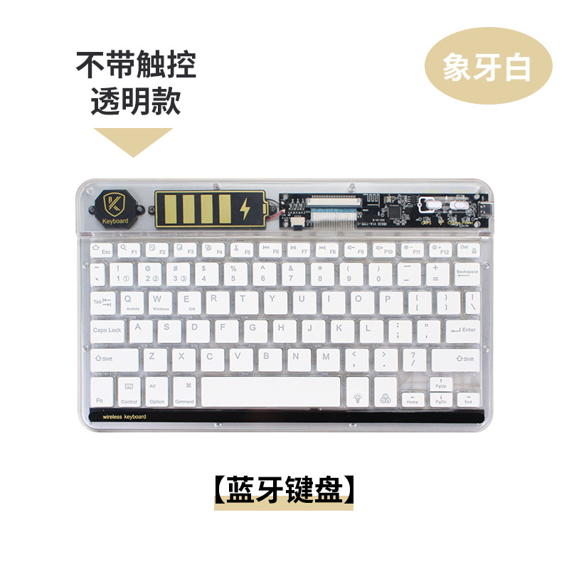 블루투스 키보드-터치없이 투명-아이보리 화이트