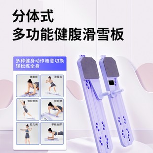 Abdominal Board, Multifunctional Split Fitness Board, Leg Beauty Machine, Home Exercise Pilates Board, Silent Rebound Ski Machine