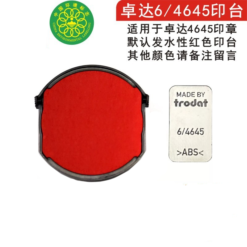 6/4645 빨간색 잉크 패드
