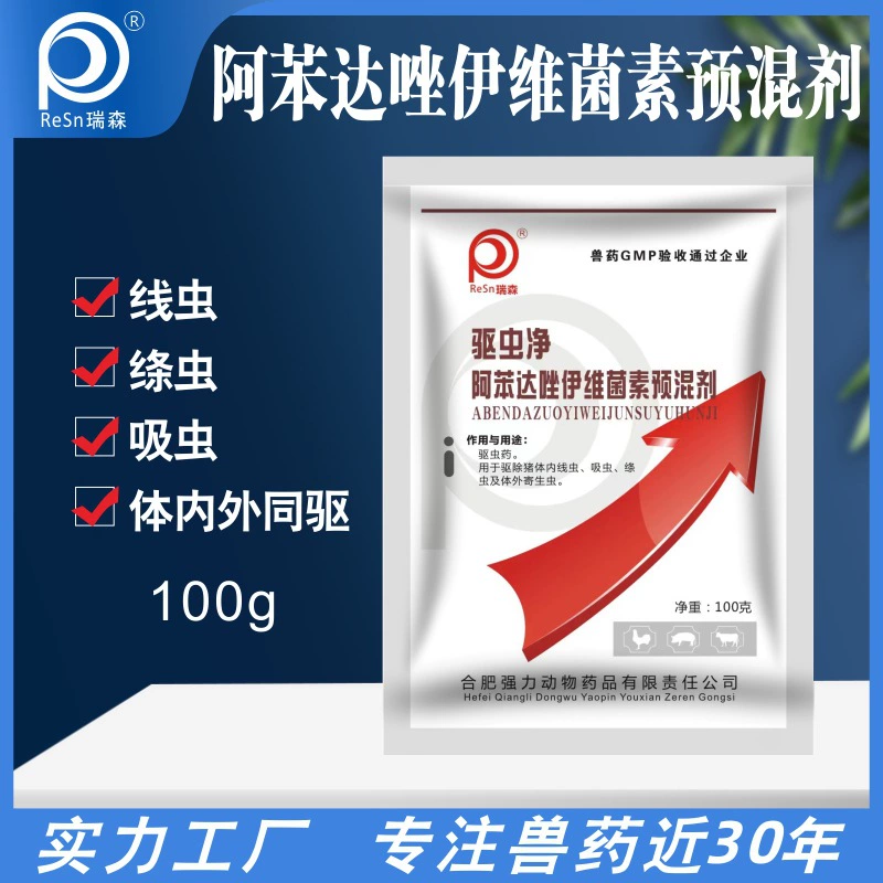 Прямые поставки от производителя: антимедоцименные препараты (альбендазол и ивермектин) для птицы, профилактика внутренних паразитов, лечение клещей для свиней, крупного рогатого скота, овец, домашних животных и кур.