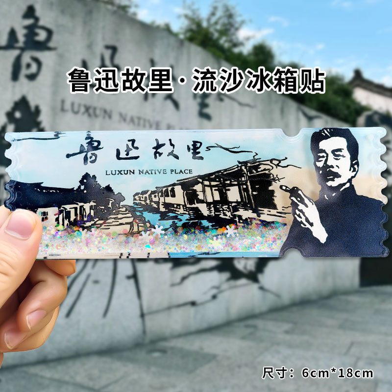 亚克力流沙款冰箱贴盲盒故宫城市文创北京熊猫西安苏州国风冰箱贴|undefined