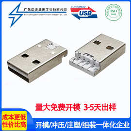 USB2.0公头短体焊线双面插AM不分正反盲插连接器4PIN免费拿样电源