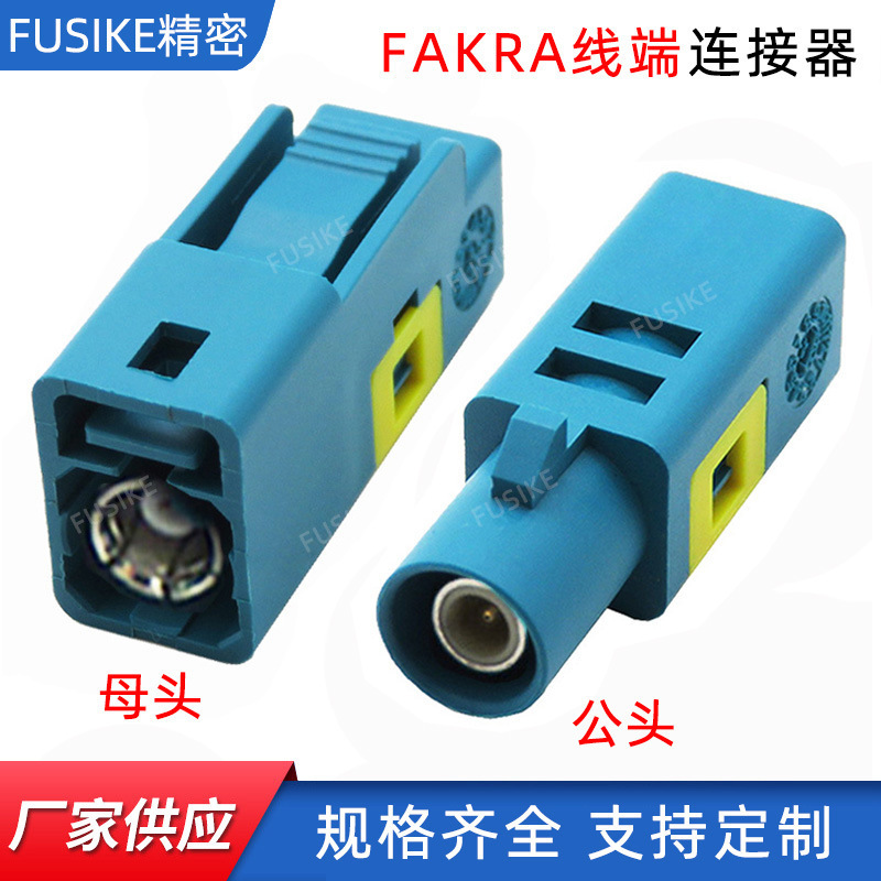 Fakra connector adapter welding wire/pressure wire automotive FAKRA-C type male and female head connection rg58/174/316 Fakra connector adapter welding wire/pressure wire automotive FAKRA-C type male and female head connection rg58/174/316