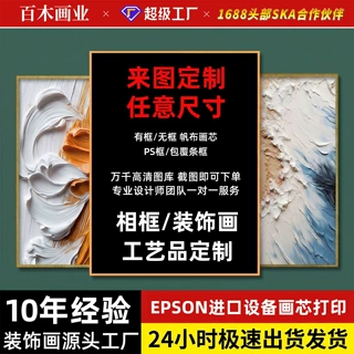 跨境挂画玄关画定制客厅装饰画油画沙发背景墙轻奢高级感工厂批发