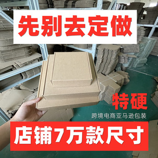 Any number * 100*30 spot special hard KK aircraft Box square mini foreign trade hardware packaging carton custom