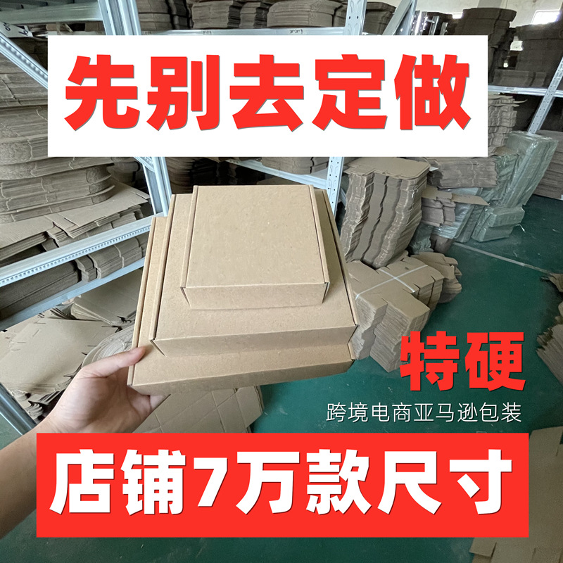 任意数*100*30现货特硬KK飞机盒正方形迷你外贸五金包装纸箱定做