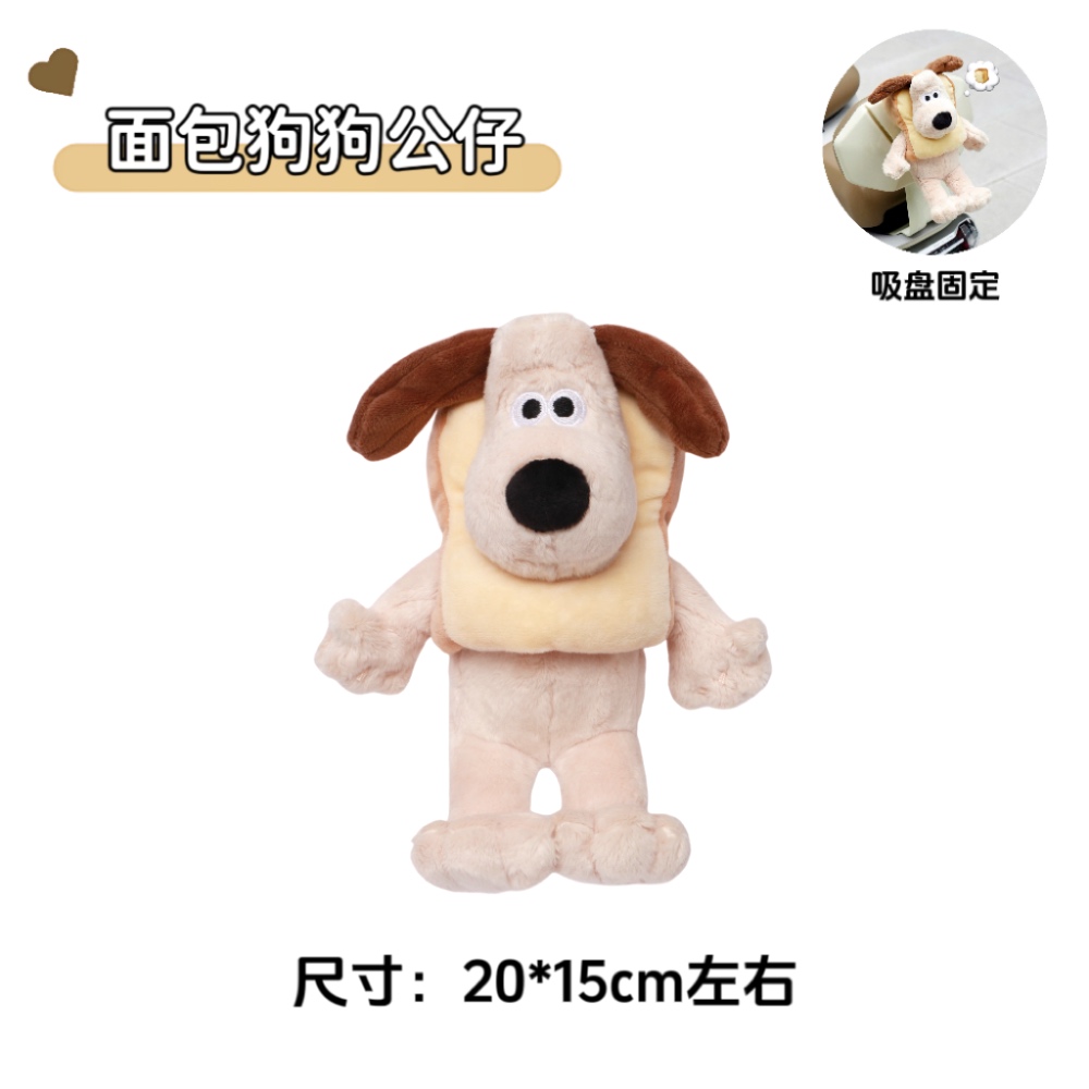 빵 개 인형