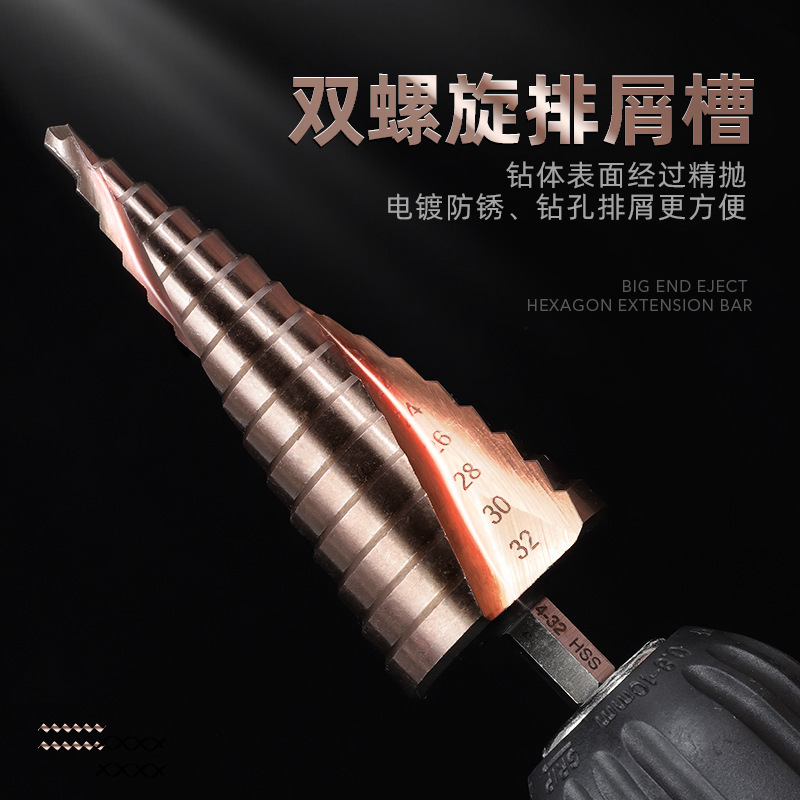 高硬度含钴宝塔钻定制m35钻孔神器多功能打孔工具金属不锈钢钻头