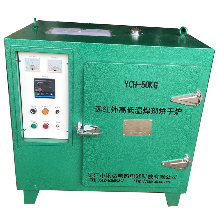 供应电焊条烘箱，焊条焊药恒温箱，吴江电焊条保温箱，高低温烘箱