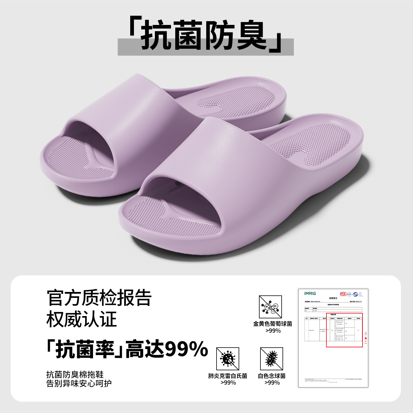 보라색 [항균 버전]
