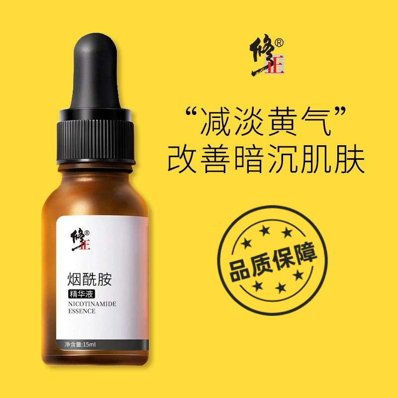 Модифицированная никотинамидная эссенция арбутин Гиалуроновая кислота для лица увлажняющая мягкая в наличии оптом цельная доставка