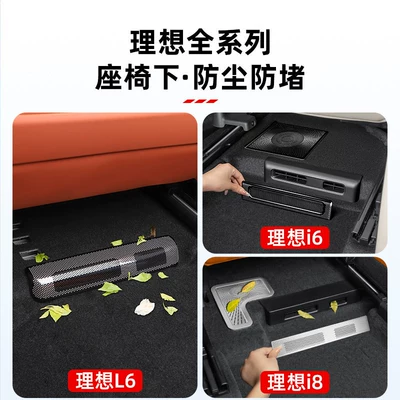 Car interior film: Dustproof Net Modification Accessories