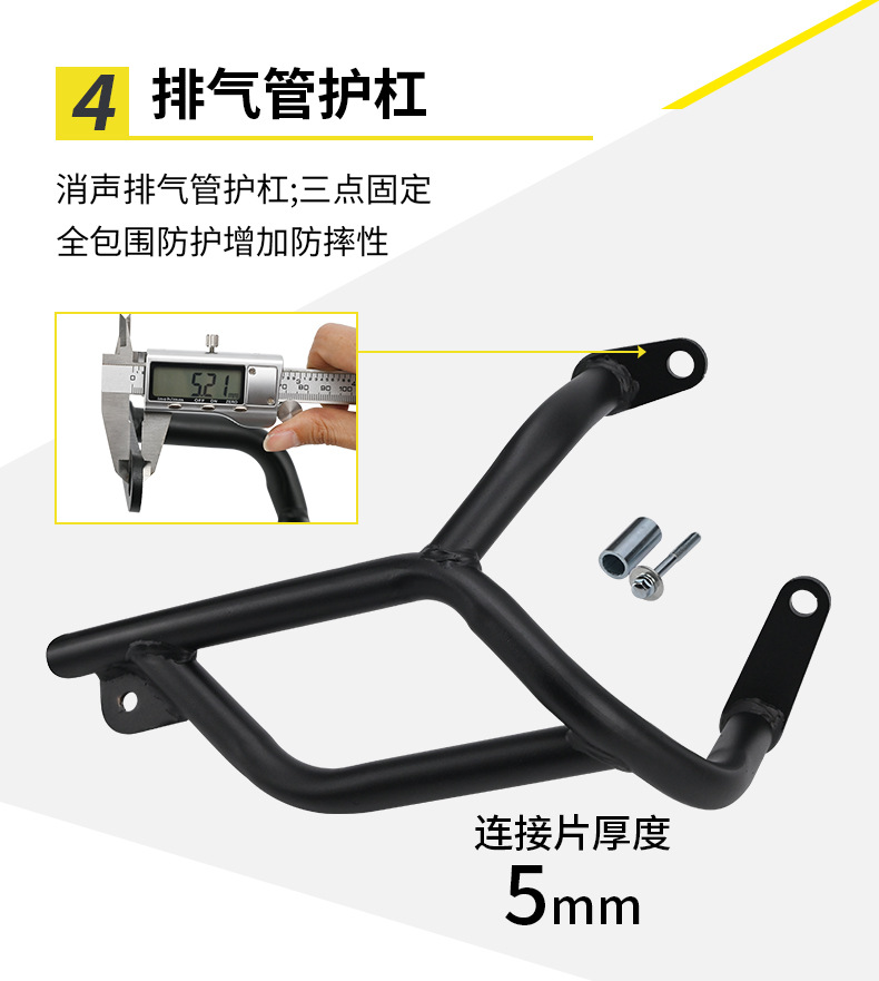 Suitable for Wuyang Honda Npf125 Motorcycle Bumper Front and Rear Exhaust Bars Anti-Collision and Anti-Fall Protection Bar Modification
