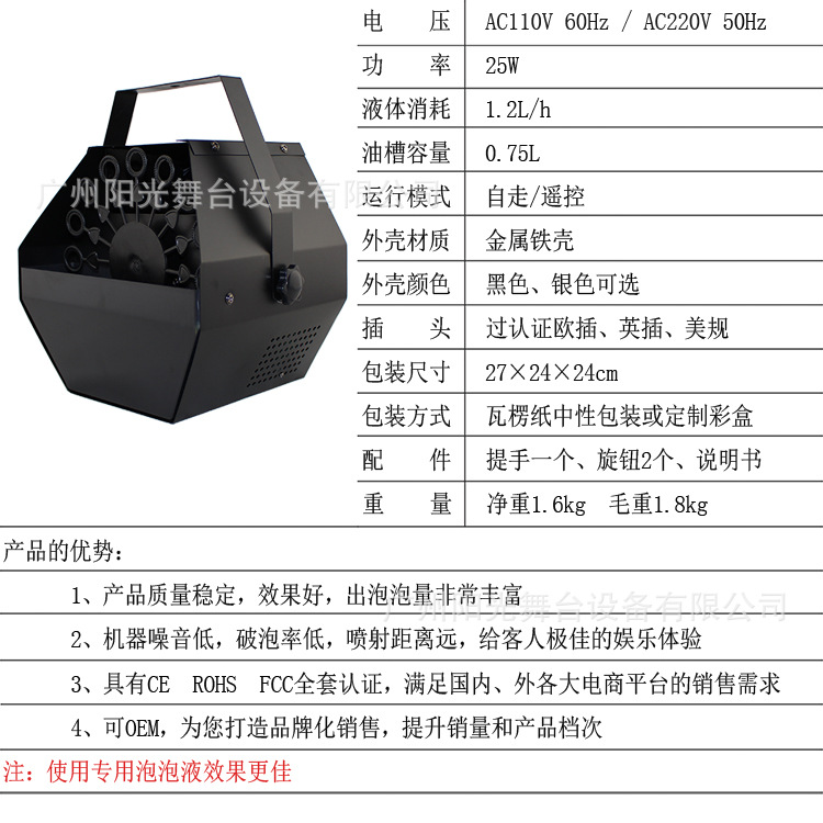 泡泡机 黑色铁壳 psd