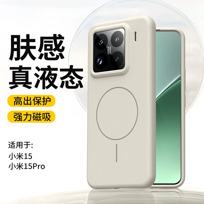 Подходит для Xiaomi 15pro жидкий силиконовый чехол с тонким кольцом и магнитным всасыванием, Xiaomi 14pro кожаноподобный против падения однотонный чехол