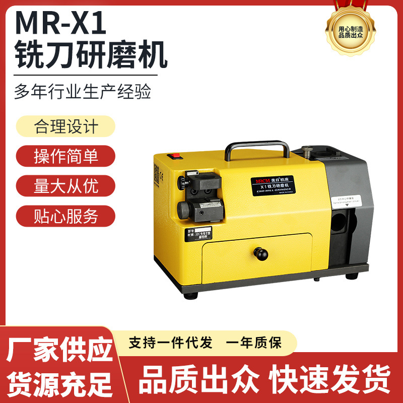 Americano-japonés máquina herramienta máquina de afilar rápido cortador de fresado máquina de pulir tamaño cortador de fresado máquina de pulir extremo antiguo cortador de fresado MR-X1 de pulir