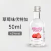 Strawberry, 50 ml