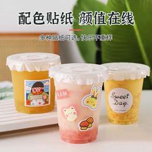 奶茶杯子一次性咖啡杯PET冷饮杯透明带盖自制果汁饮品饮料塑料杯