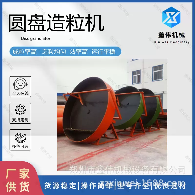 牛粪有机肥造粒机圆盘式设计肥料生产线制粒设备猫砂颗粒成球机