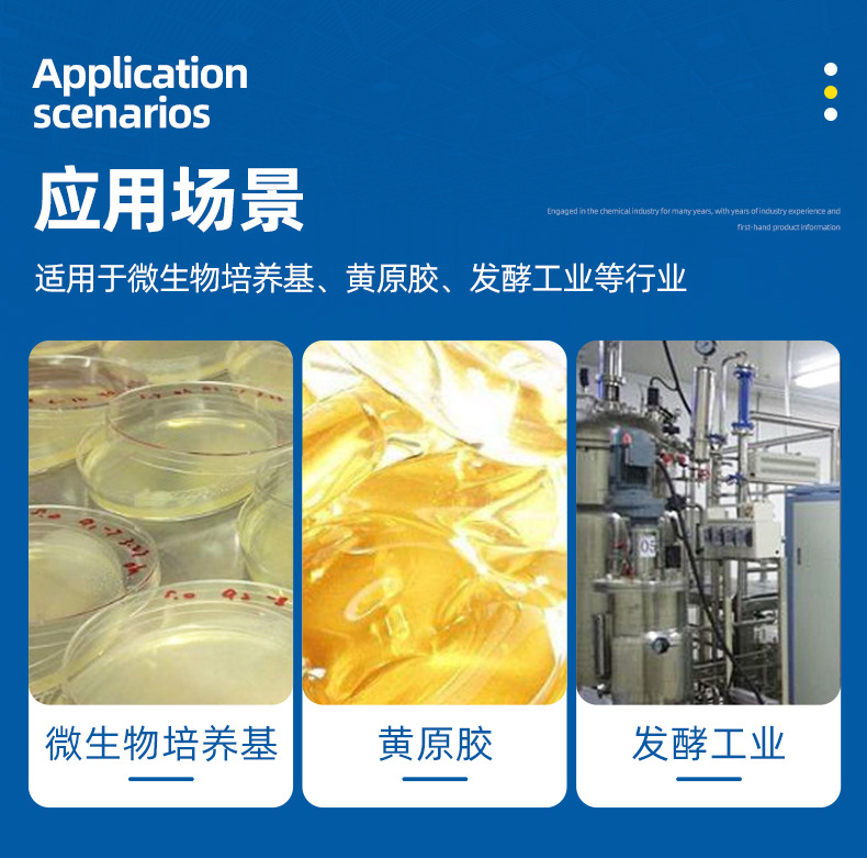 鱼蛋白胨详情_07