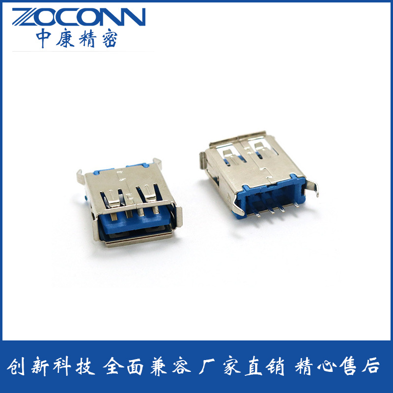 立式180度直插13.0/13.7/15.0母座 usb连接器插座立式蓝色胶芯A母
