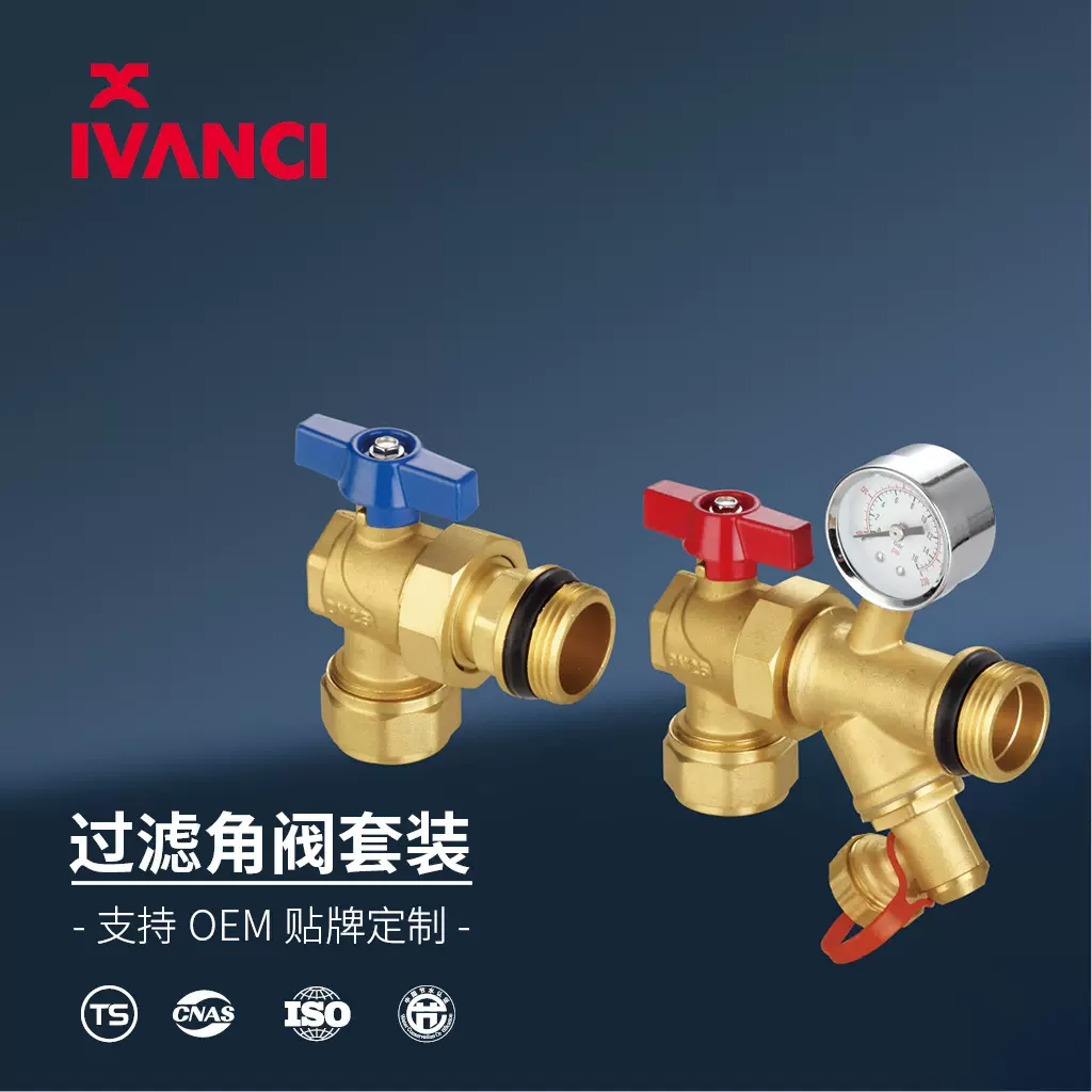 地暖进回水球阀 黄铜带压力表排污阀 红蓝手柄分水器角式套阀