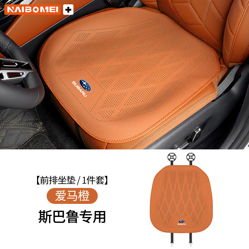Subaru – Car Seat Cushion Seat cushion, seat cover - subaru-leather-perforated-orange-seat-cushion-single
