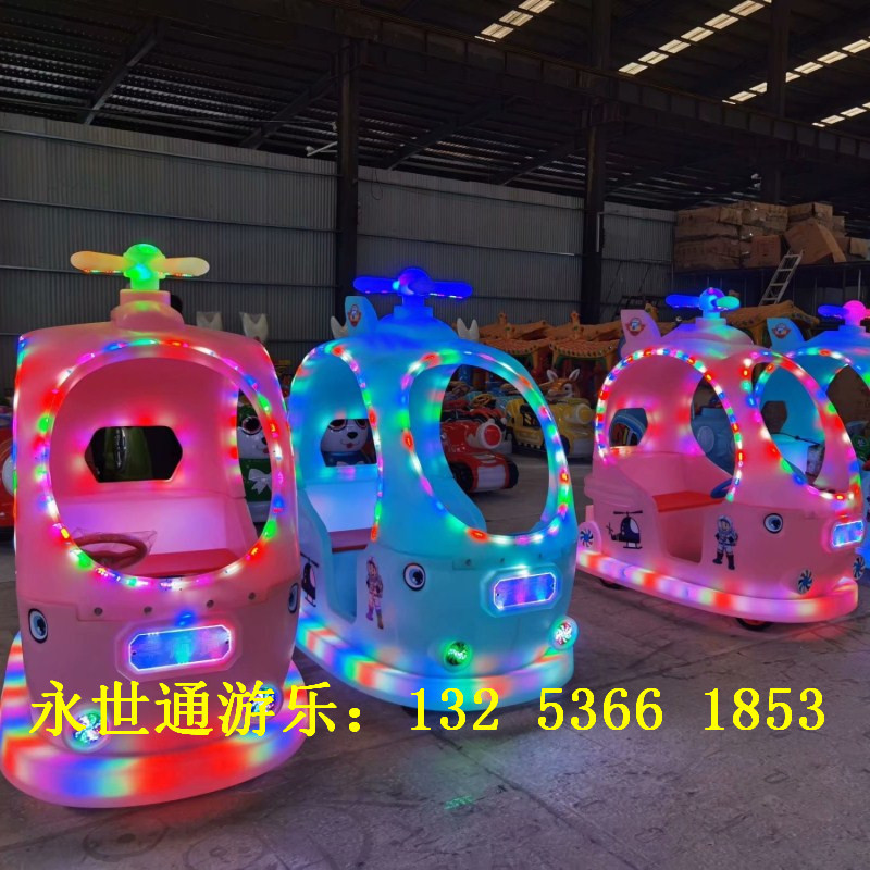 碰碰车 (24)_副本.jpg