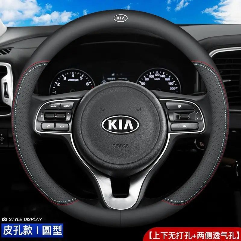 Car Steering Wheel Cover Ultra-Thin Non-Slip Round D-Shaped Four-Season Wear-Resistant Universal Leather Modification Accessory Handle Cover for Summer