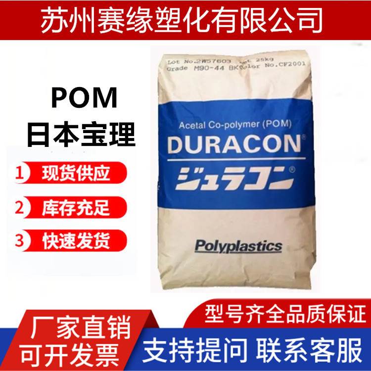 20%PTFE/POM/日本宝理/YF-20 超耐磨 高滑动POM聚甲醛原料