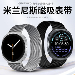适用三星watch8米兰表带米兰尼斯金属磁吸表带watch8智能手表表带