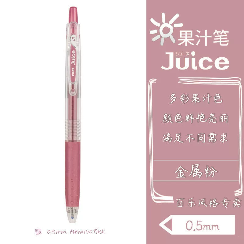 Японский пилот Baile Juice маркер 36 цветов 0.5 мм lju-10EF нажимаем нейтральный