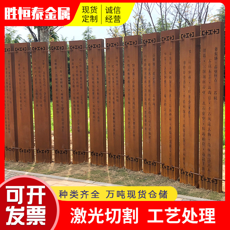 Q235NHB耐候钢板厂家供应 景墙灯箱庭院红锈钢板 加工雕花耐候板