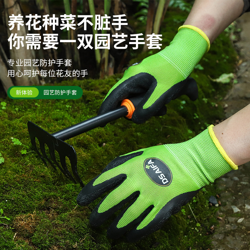 Guante de jardinería antideslizante, anti-punción, anti-desgaste, impermeable y transpirable, protección de cría china al aire libre multipropósito