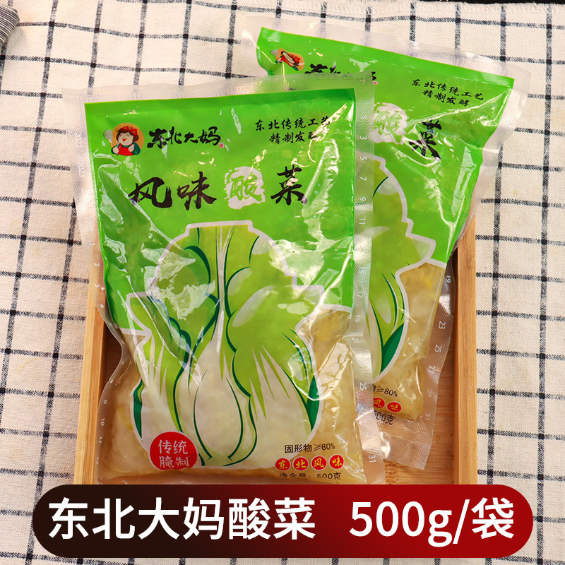 酸菜大缸腌制东北酸白菜500g/袋酸菜食品批发