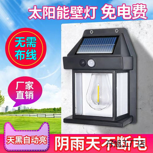 Solar Rechargeable Wall Lamp High Power Outdoor Home Super Bright Garden Lamp Rural Outdoor Waterproof Human Body Induction Lamp