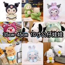 跨境33cm毛绒玩具大号抓机娃娃公仔婚庆抛洒剪刀机十寸娃娃