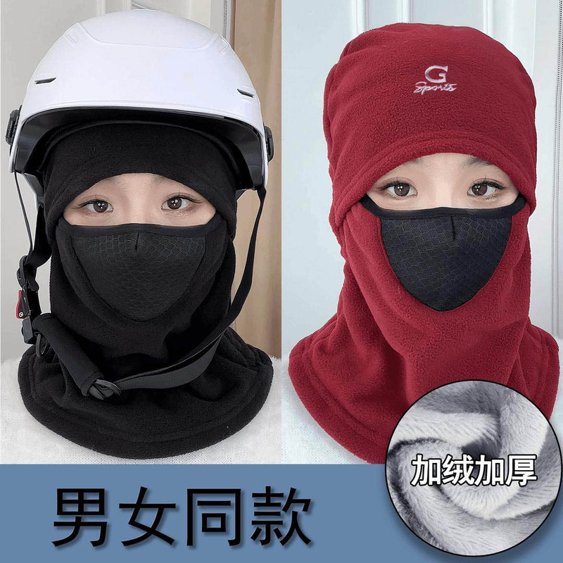 摇粒绒双层内加绒保暖套头帽透气网一体面罩围脖骑行防风防寒帽子|undefined