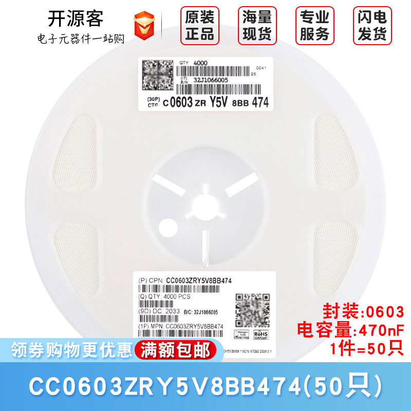 0603贴片电容 470nF(474) -20%/+80% 25V Y5V CC0603ZRY5V8BB474