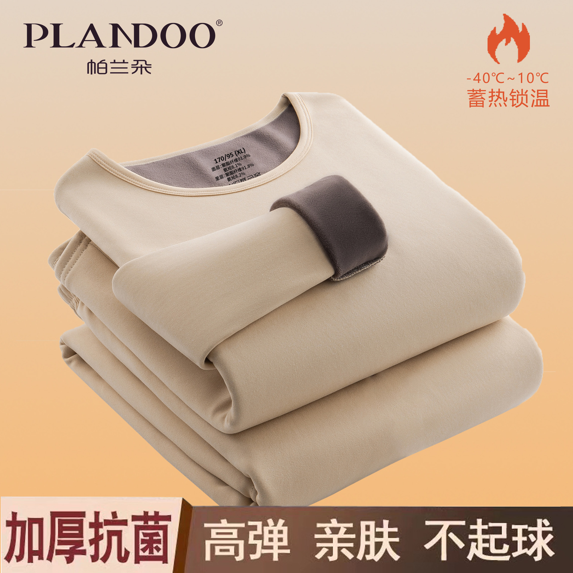 Flame Warm Velvet - Skin Tone - Women