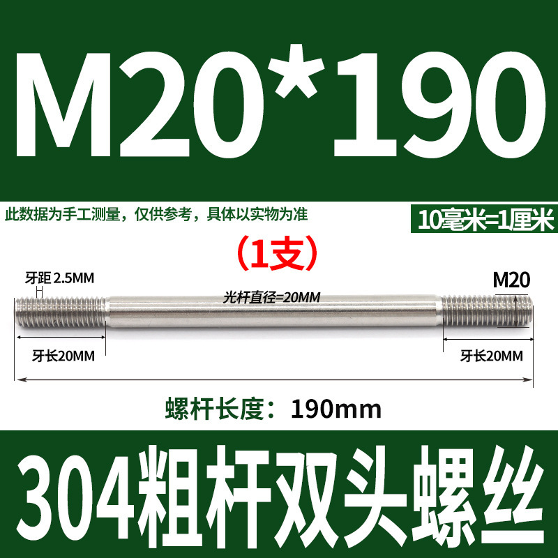 304ステンレス製の太い棒のダブルヘッドのねじの2つの歯のボルトのプルバーのa型のダブルヘッドのねじm 5m 6m 8m 10m 12|undefined