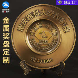 金属烤漆纪念盘定制企业退休荣誉纪念品周年庆激光雕刻退伍奖盘